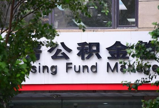 个人公积金能提多少-阳江公积金代办平台